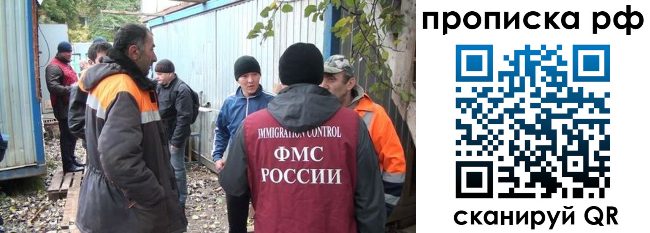 прописка иностранных граждан в Можге