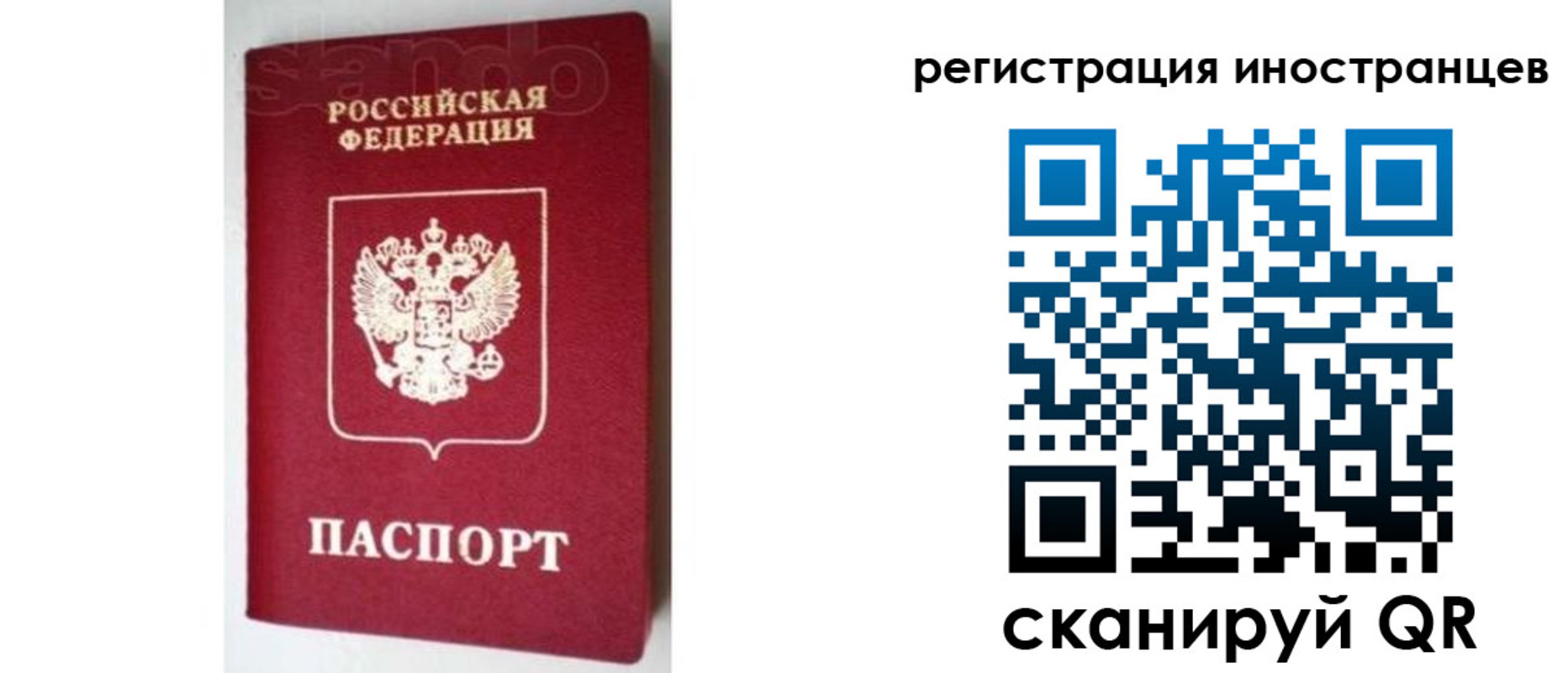 прописка для работы в Можге