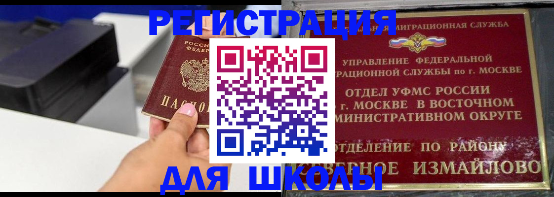 купить прописку в Можге