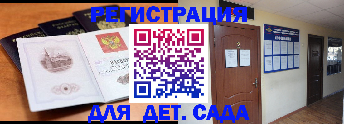 прописка паспорт в Можге