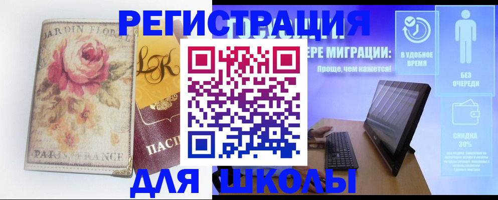 временная регистрация законно в Можге