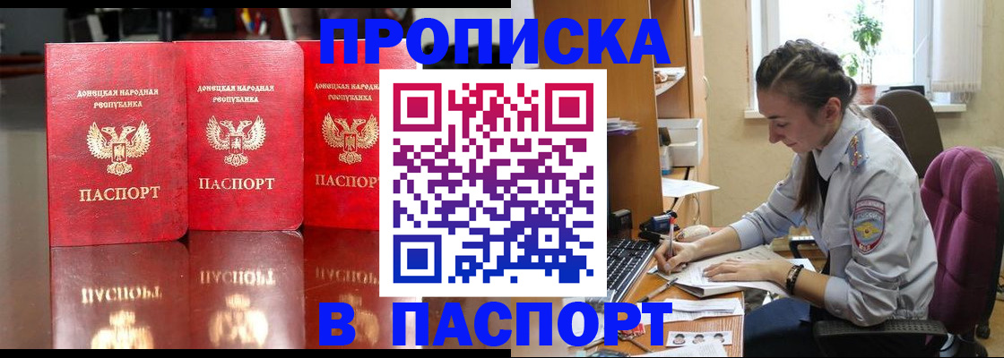 прописка для кредита в Можге