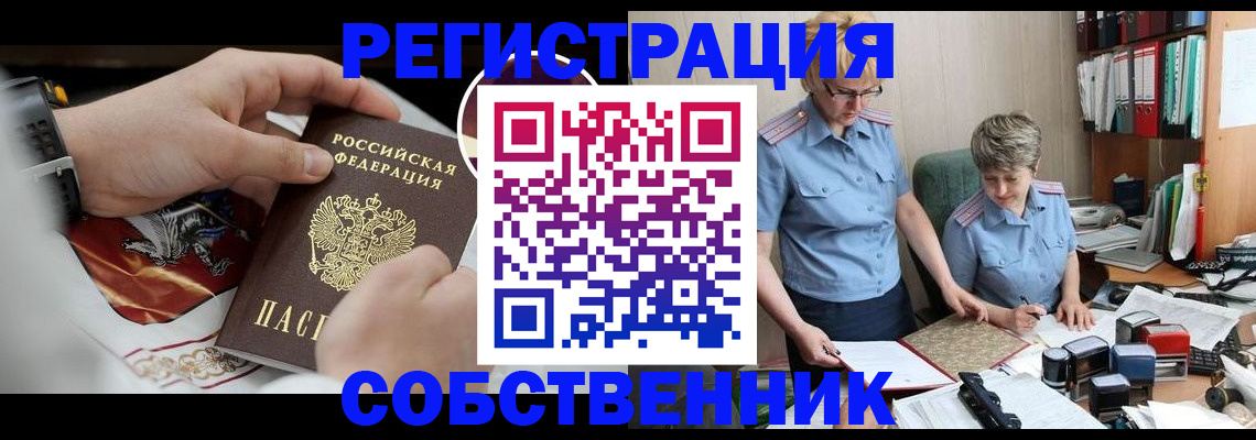 миграционный учет в Можге