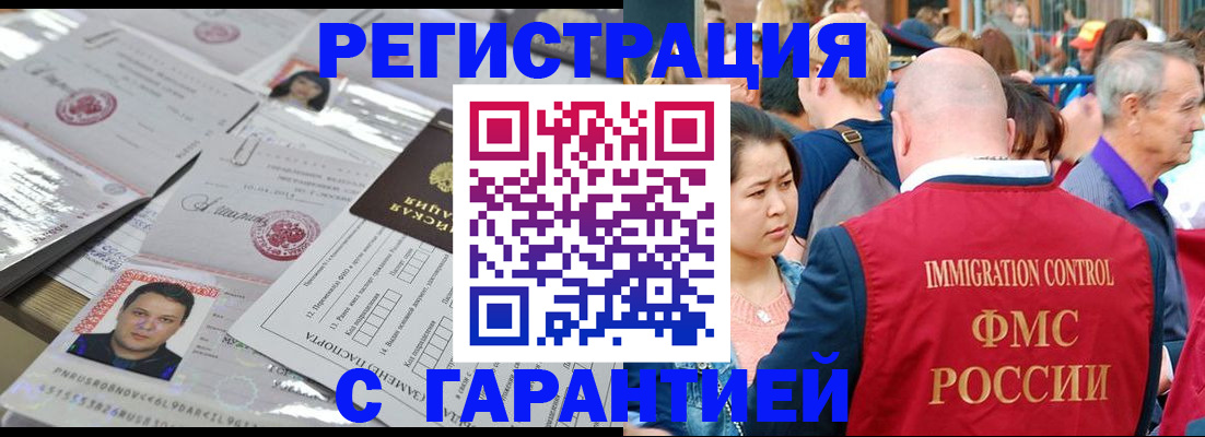 прописка для школы в Можге